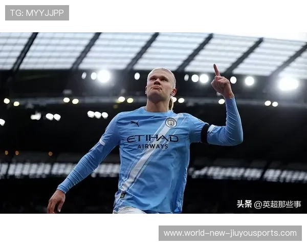 哈兰德缺席曼联告急——球队的未来仍在迷雾中